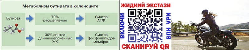 БУТИРАТ 99%  где найти наркотики  Спас-Клепики 