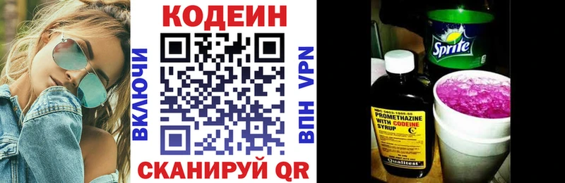 kraken как зайти  Спас-Клепики  Codein Purple Drank 
