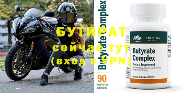 бутират Пролетарск