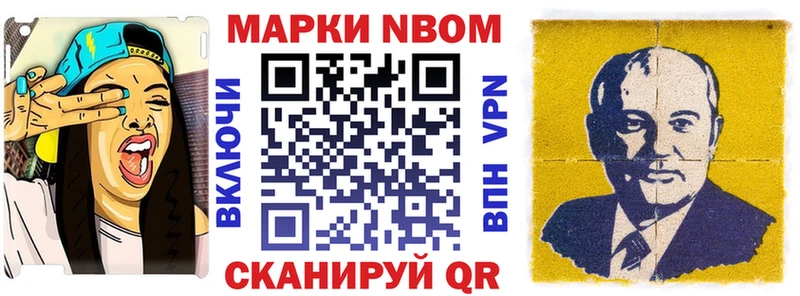 Марки 25I-NBOMe 1,8мг  продажа наркотиков  omg рабочий сайт  Спас-Клепики 